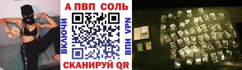 А ПВП Соль Малая Вишера
