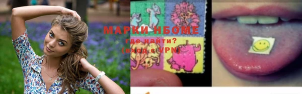 марки nbome Армянск