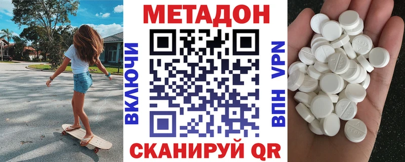 Метадон мёд Малая Вишера